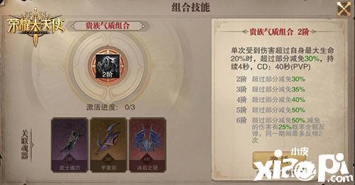 《荣耀大天使》全新版本更新，装备组装·魂器出世