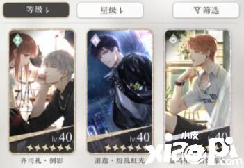光与夜之恋设计积分怎么提升