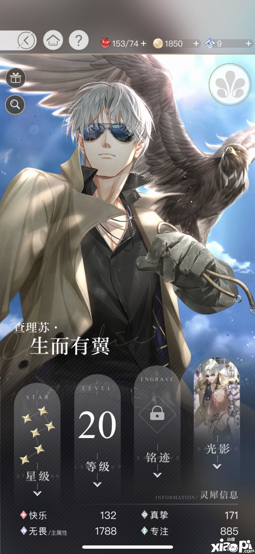 光与夜之恋怎么速刷金币