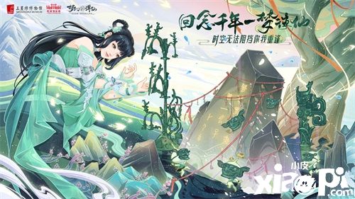 《梦幻新诛仙》6月25日公测！张哲瀚现身锦鲤山庄 