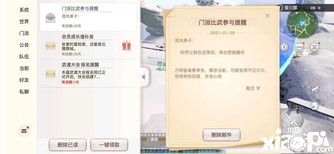 《天谕》手游门派大师兄、大师姐手把手教学
