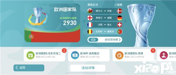 徐亮，三十六贱笑来了，《实况足球》欧洲杯一触即发