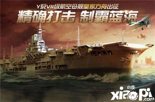 《战舰世界闪击战》巡洋舰“戈里齐亚”新舰服役