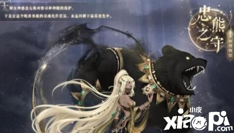 奇迹暖暖忠心大熊座问题答案一览