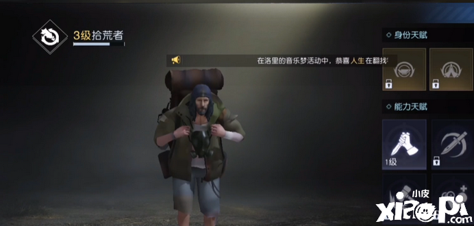 黎明觉醒的游戏内容有哪些东西