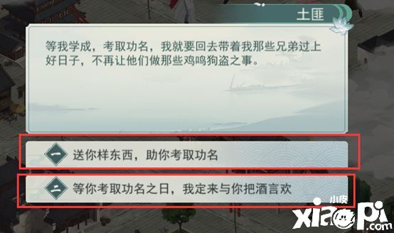 江湖悠悠侠道副本1-9攻略