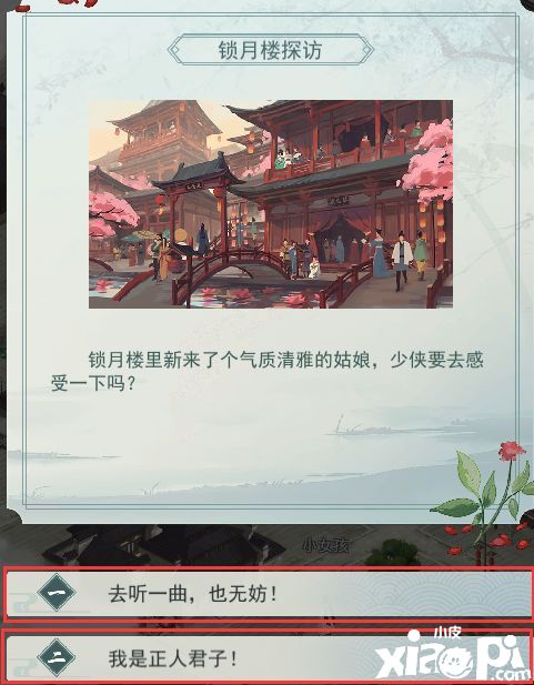 江湖悠悠侠道副本1-9攻略