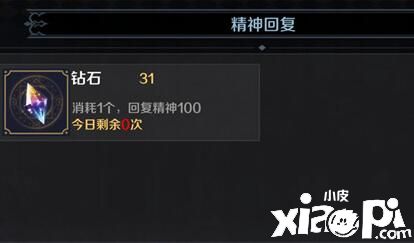 复苏的魔女好感度羁绊等级怎么提升