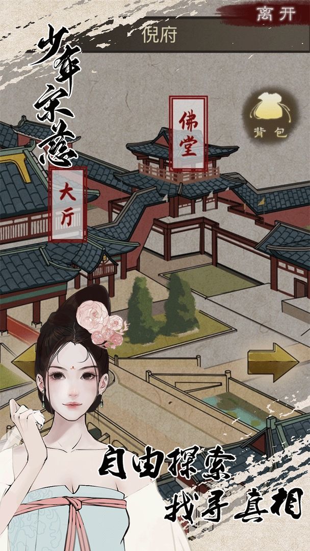 少年宋慈4