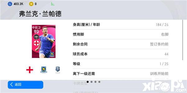 欧洲杯1/8决赛回顾，《实况足球》黑科技完美复刻