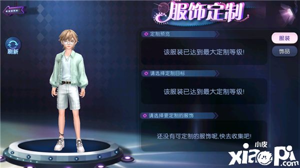 《劲舞团》推出资料片“梦想导师”，全新服饰上线