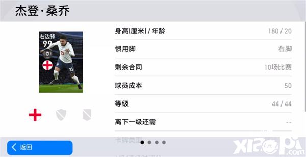 欧洲杯赛程一览！《实况足球》球星桑乔联动上场