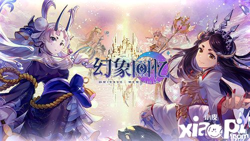 《幻象回忆》异界降临，与100+美少女从者共同冒险