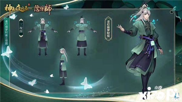 《神都夜行录》与《阴阳师》全新联动，限定时装上线