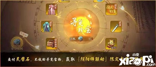 《神都夜行录》与《阴阳师》全新联动，限定时装上线