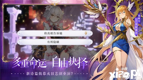 《月神的迷宫》公测时间定档，这次我一定能拯救你
