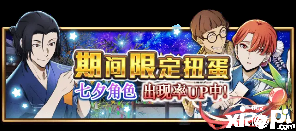 《文豪迷犬怪奇谭》七夕系列主题活动即将开启