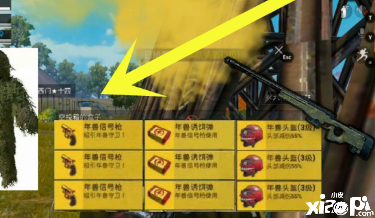 和平精英：枪械怎么调灵敏度？