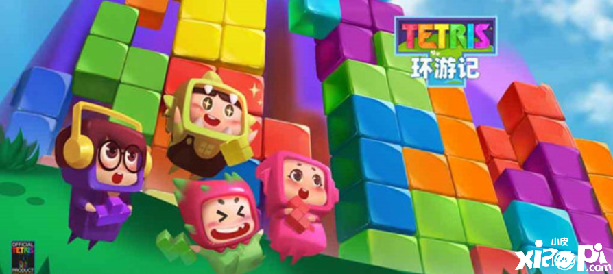俄罗斯方块环游记玩法特色介绍