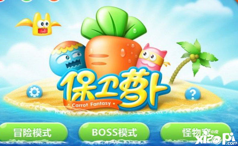 保卫萝卜的糖果比赛如何得到高分呢？