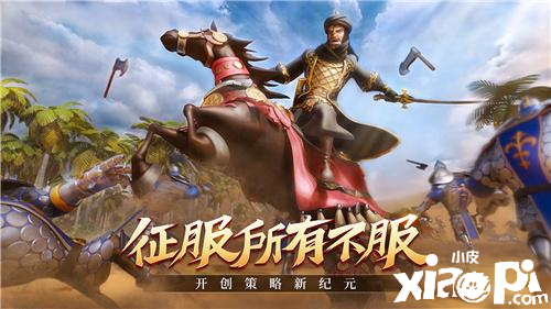 《文明与征服》统帅系列功能介绍：文明传承篇