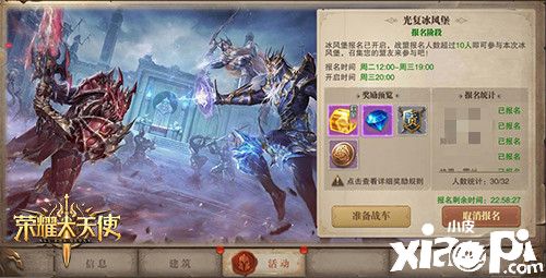 《荣耀大天使》探索副本“冰风堡”强势来袭