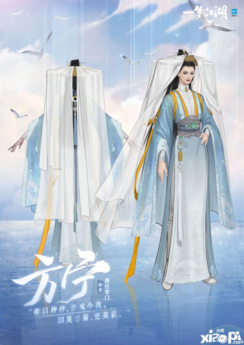 神女渺渺！《一梦江湖》泠音门派人物初窥
