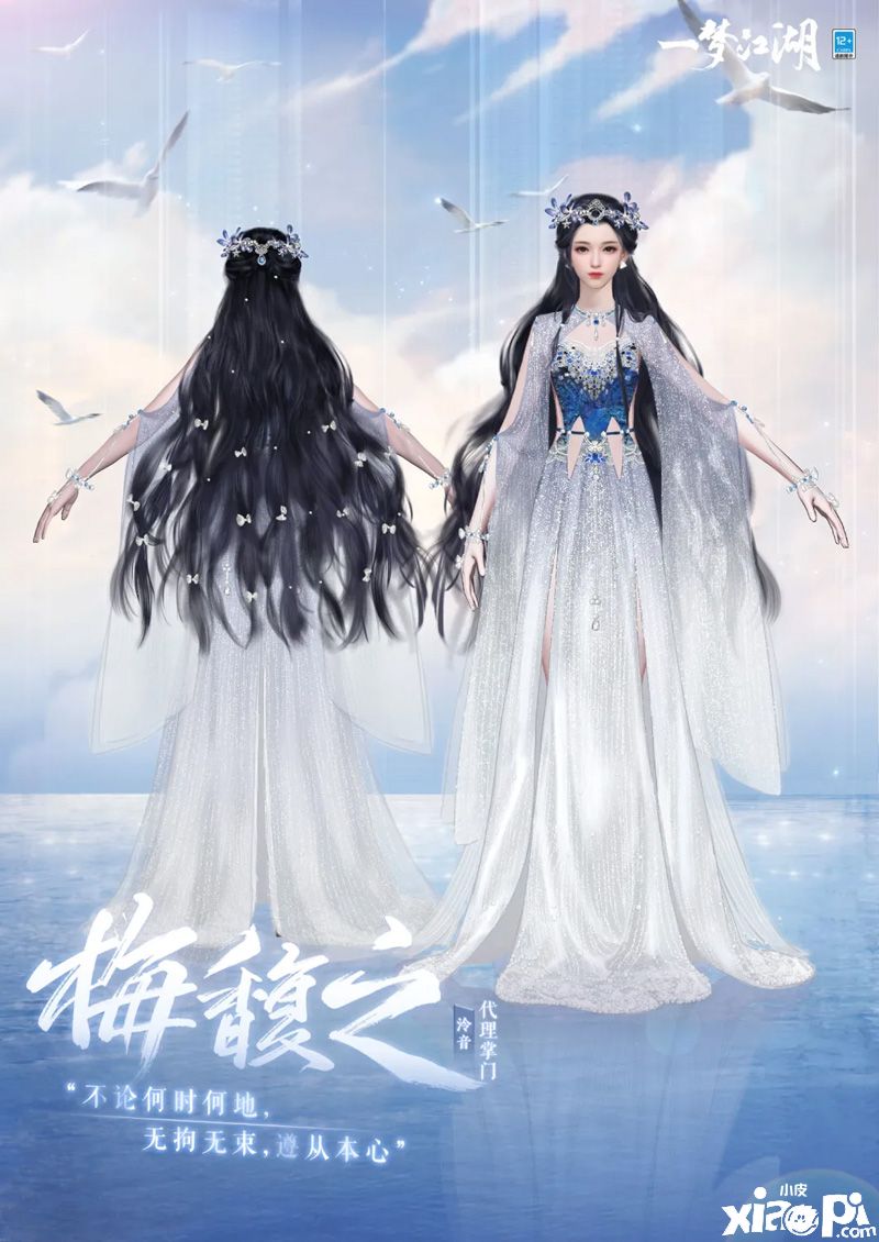 神女渺渺！《一梦江湖》泠音门派人物初窥