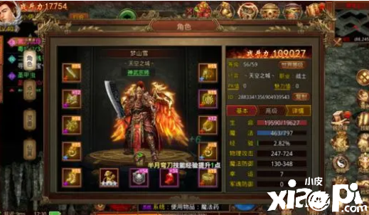 热血传奇：游戏步骤介绍