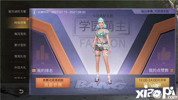 末日的幸运庆典，《明日之后》烟花祈福季开启
