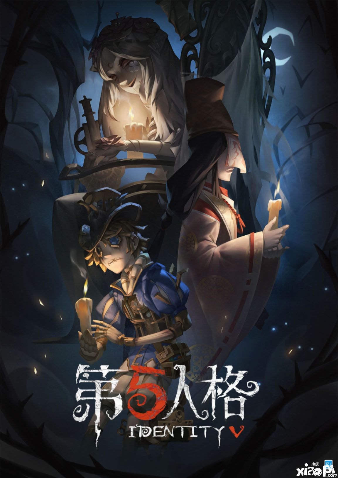 漫漫雨夜！《第五人格》第十八赛季·精华1上线