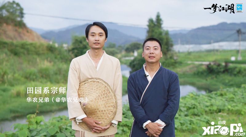 《一梦江湖》天下宗师群侠团携视频，邀你入宗门