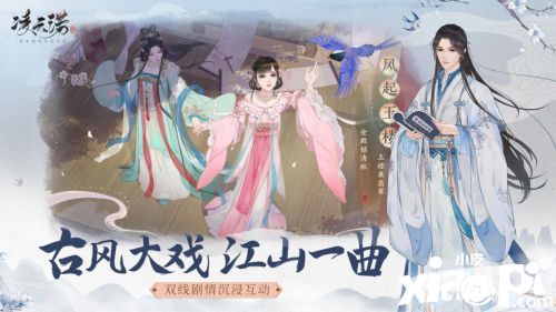 《凌云诺》玩法点评：独具一格的国风新韵味