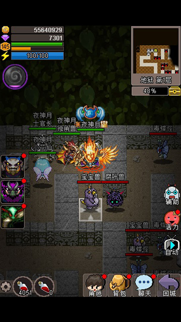 魔城骑士4