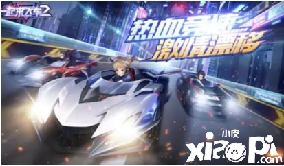 《一起来飞车2》驾照考试断位漂移技巧教学
