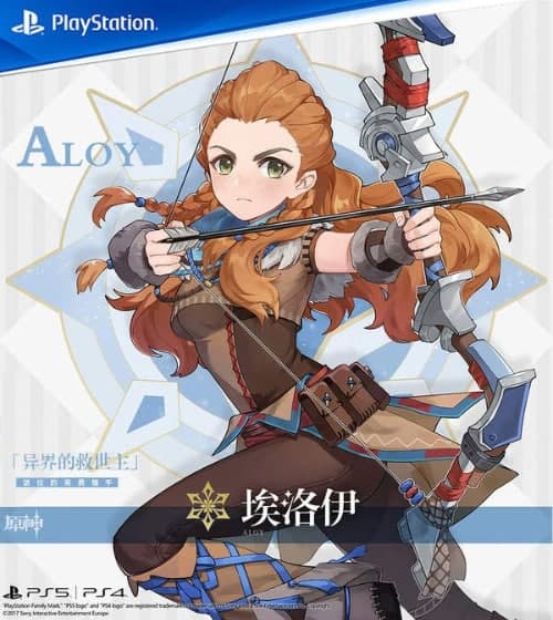 《原神》联动《地平线：零之黎明》女主角埃洛伊
