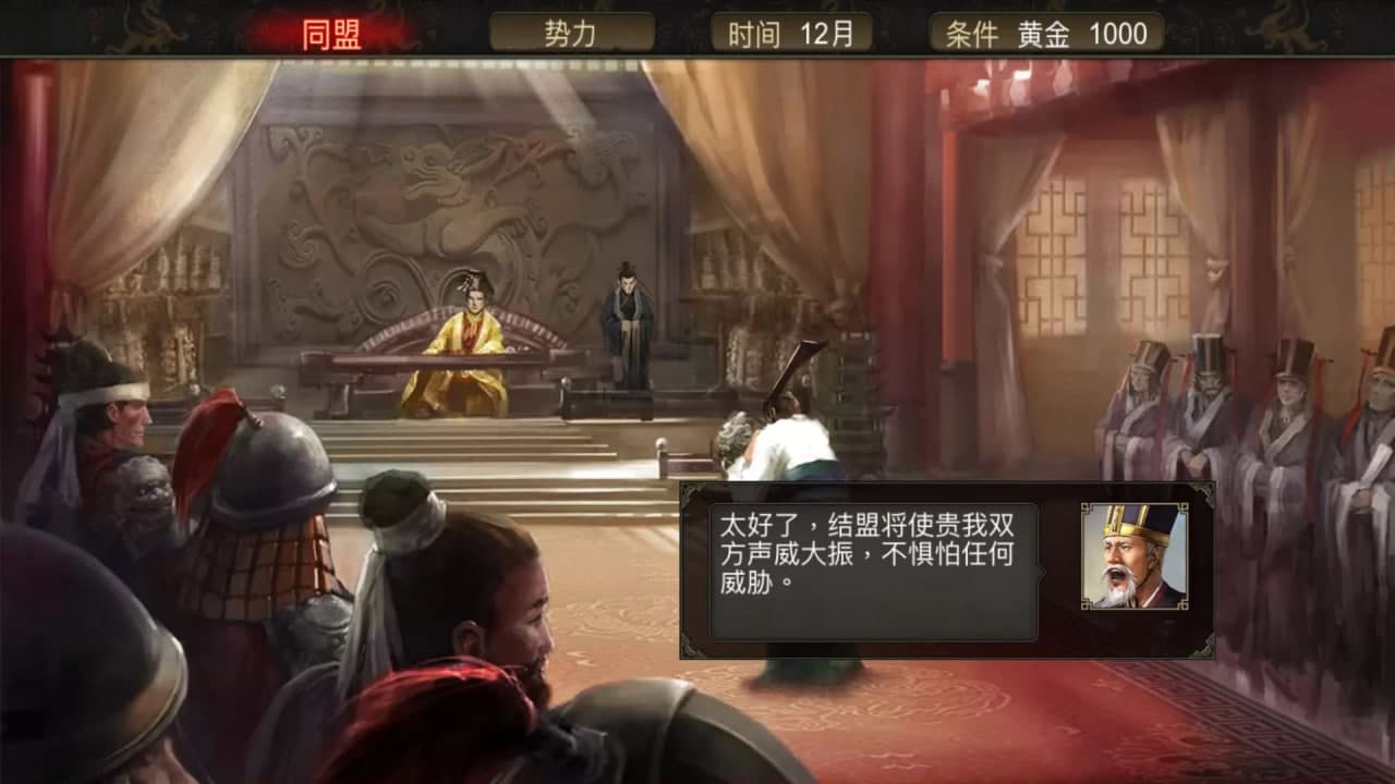 群雄时代5