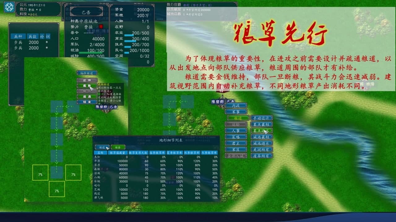 中华三国志5