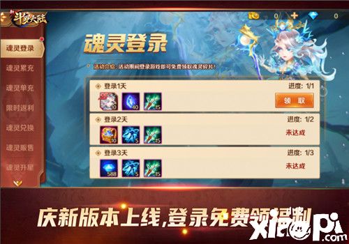 《新斗罗大陆》8月5日周年庆前瞻版本上线