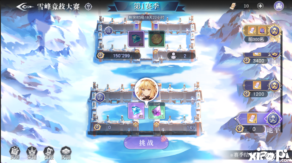 《月神的迷宫》雪峰竞技大赛即将开幕！谁能登顶为王