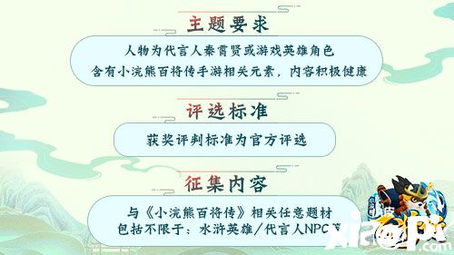 《小浣熊百将传》代言人秦霄贤完整版TVC放出
