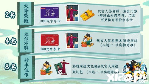 《小浣熊百将传》代言人秦霄贤完整版TVC放出