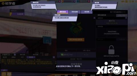 我的生涯我做主！《街头篮球》生涯联赛FAQ