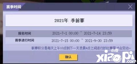 我的生涯我做主！《街头篮球》生涯联赛FAQ