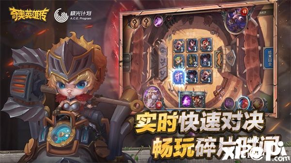 经典复刻《奇奥英雄传》手游全平台预约开启中