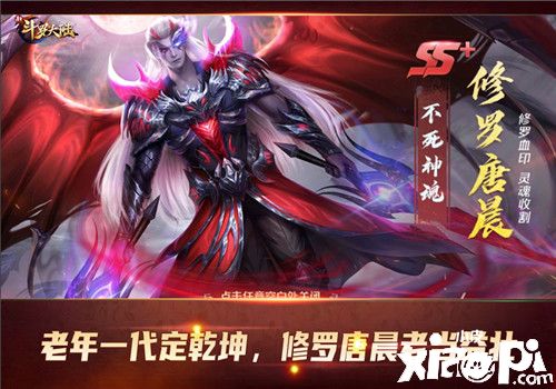 《新斗罗大陆》公测三周年庆典，唐三家人都来了