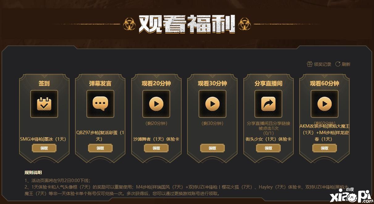 《王牌战争：文明重启》直播，各大平台同步开启