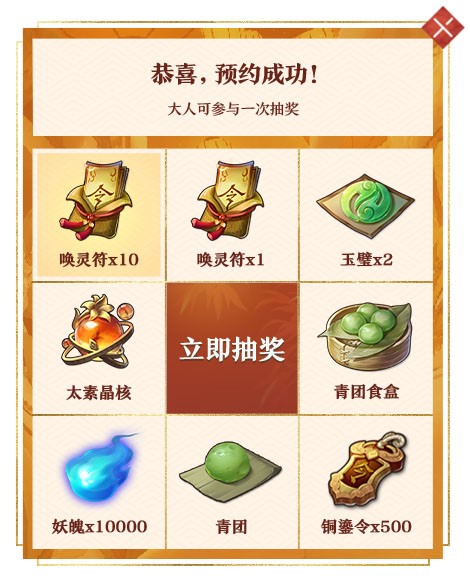 妖灵大作《神都夜行录》三周年生辰宴预约开启