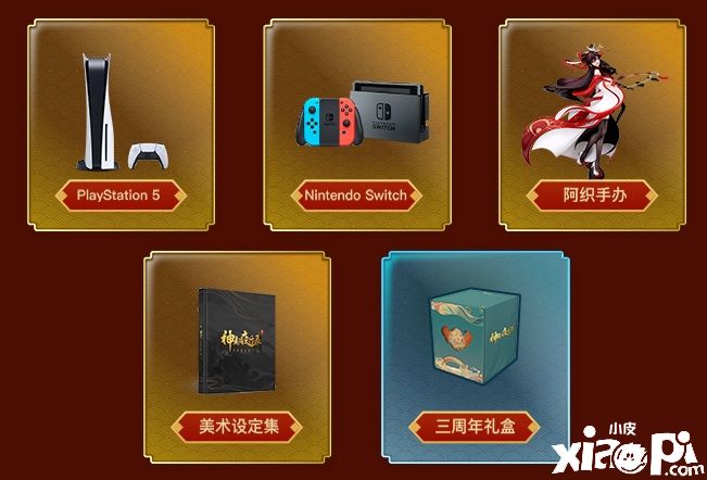 妖灵大作《神都夜行录》三周年生辰宴预约开启