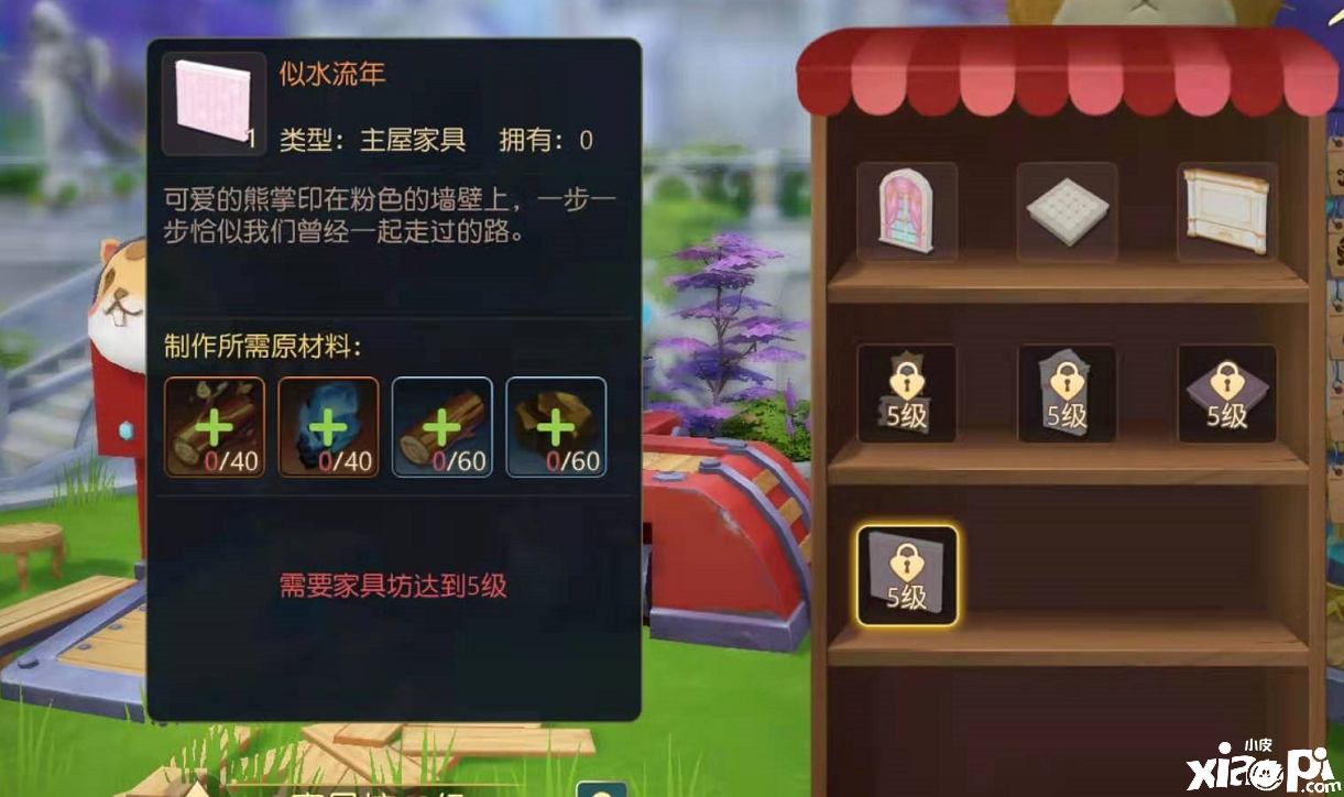有杀气童话2：家具似水流年怎么做？都需要什么材料